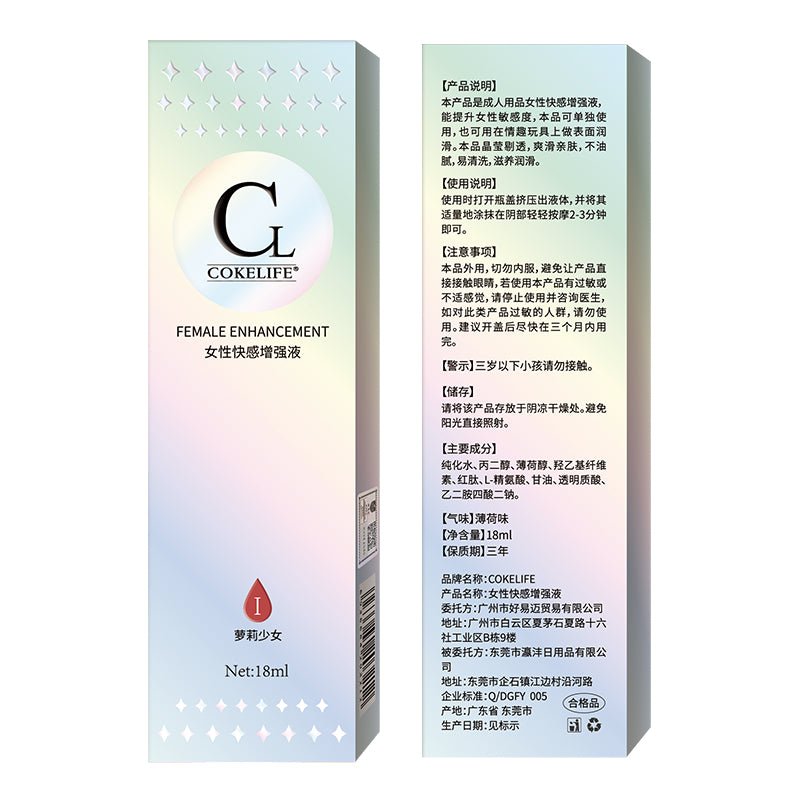 COKELIFE小红肽女性快感高潮增强液  COKELIFE   