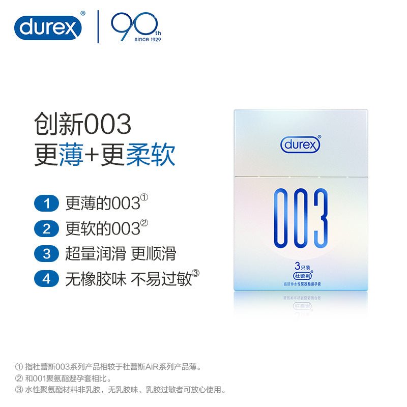 DUREX杜蕾斯003高延伸水性聚氨酯避孕套3只装  DUREX   