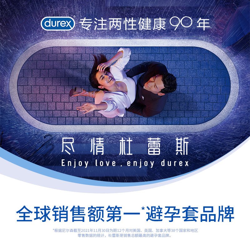 DUREX杜蕾斯S焕觉子弹型跳蛋  DUREX   