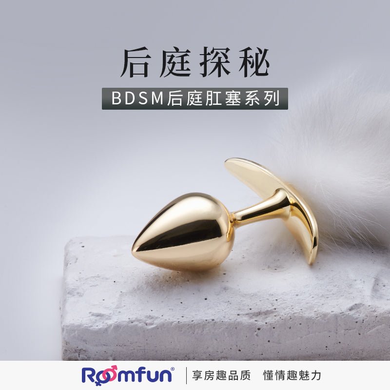 ROOMFUN房趣后庭肛塞尾巴  房趣ROOMFUN   