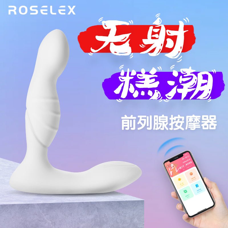 ROSELEX男用前列腺按摩器  ROSELEX   