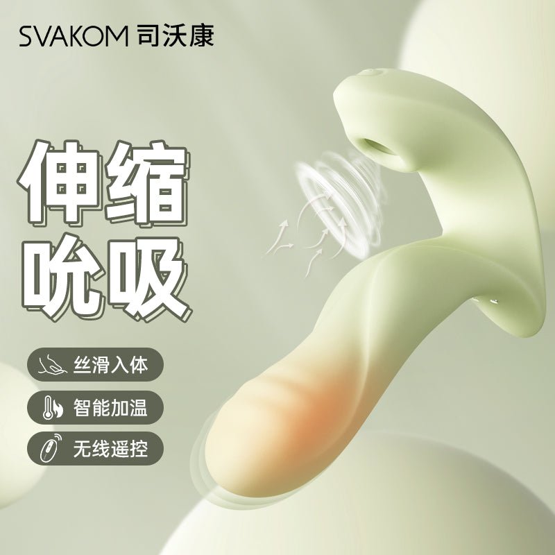 司沃康SWAKOM嘉比里拉吮吸伸缩跳蛋  SWAKOM   