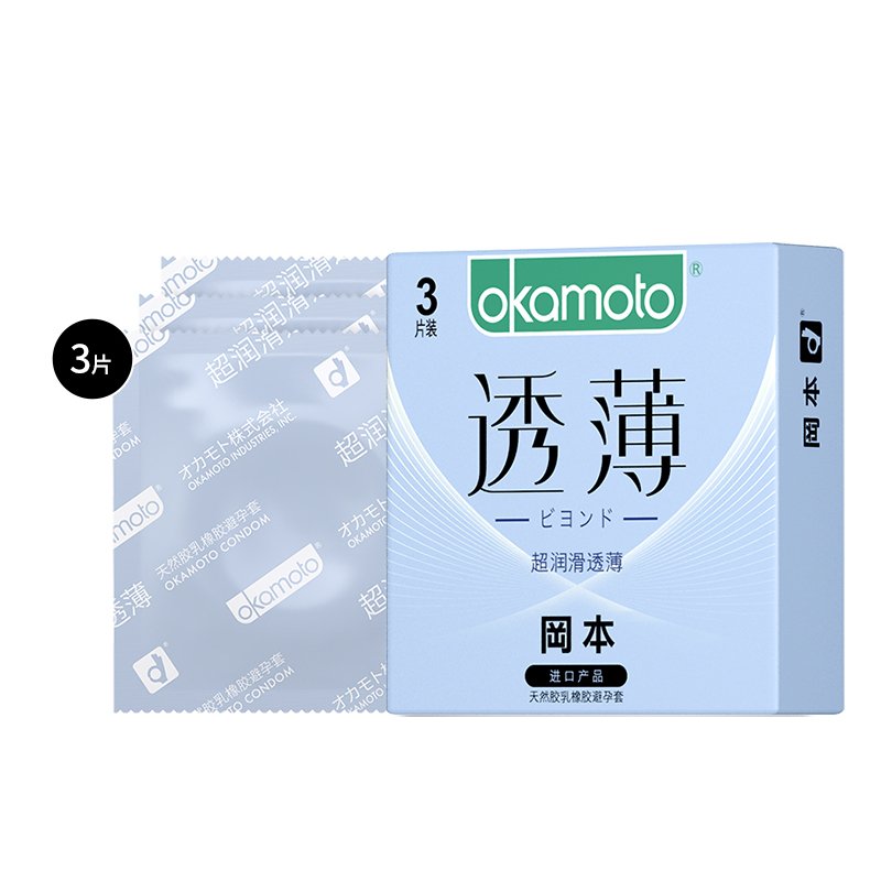 冈本超润滑超薄避孕套  冈本OKAMOTO   